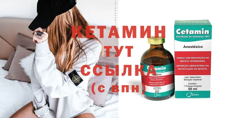 КЕТАМИН ketamine  купить наркоту  Звенигород 