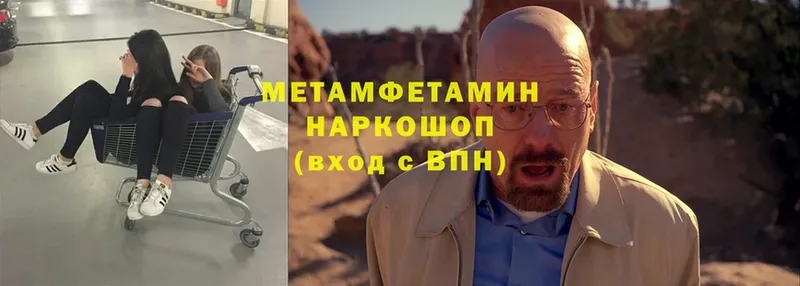 Первитин Methamphetamine  Звенигород 